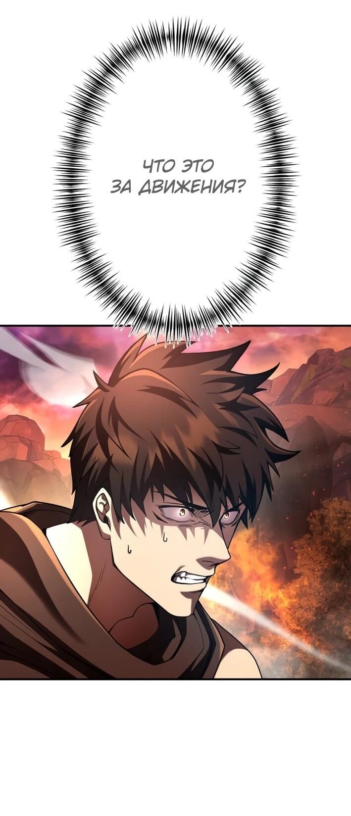 Манга Я стал берсерком в мире, который я создал. - Глава 7 Страница 17