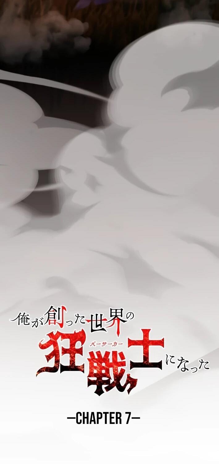 Манга Я стал берсерком в мире, который я создал. - Глава 7 Страница 7