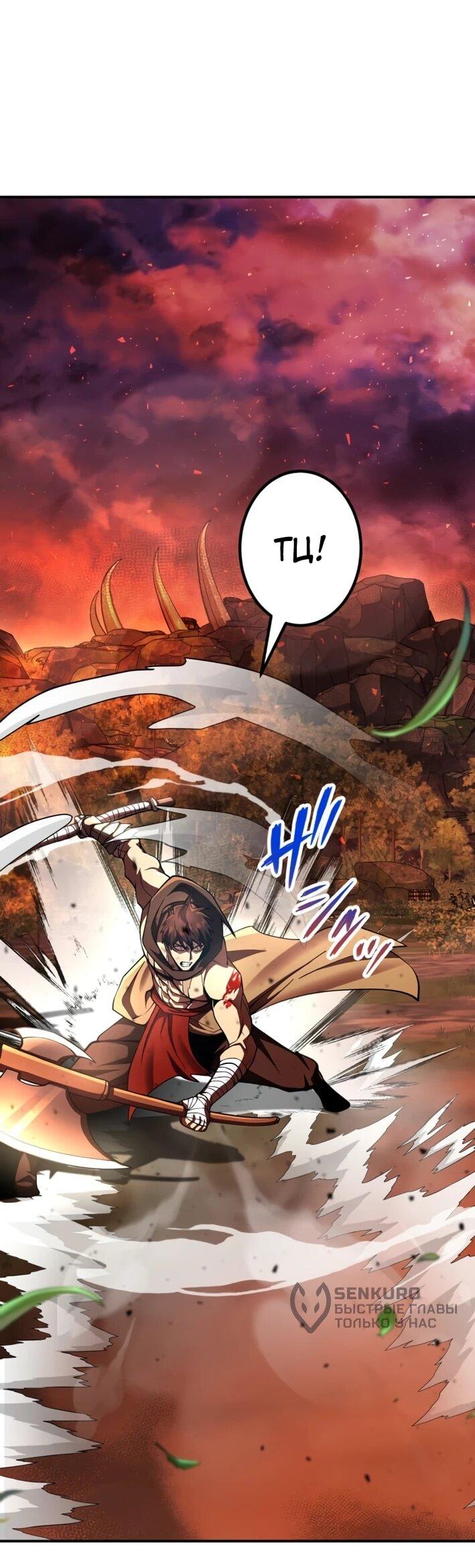 Манга Я стал берсерком в мире, который я создал. - Глава 7 Страница 16