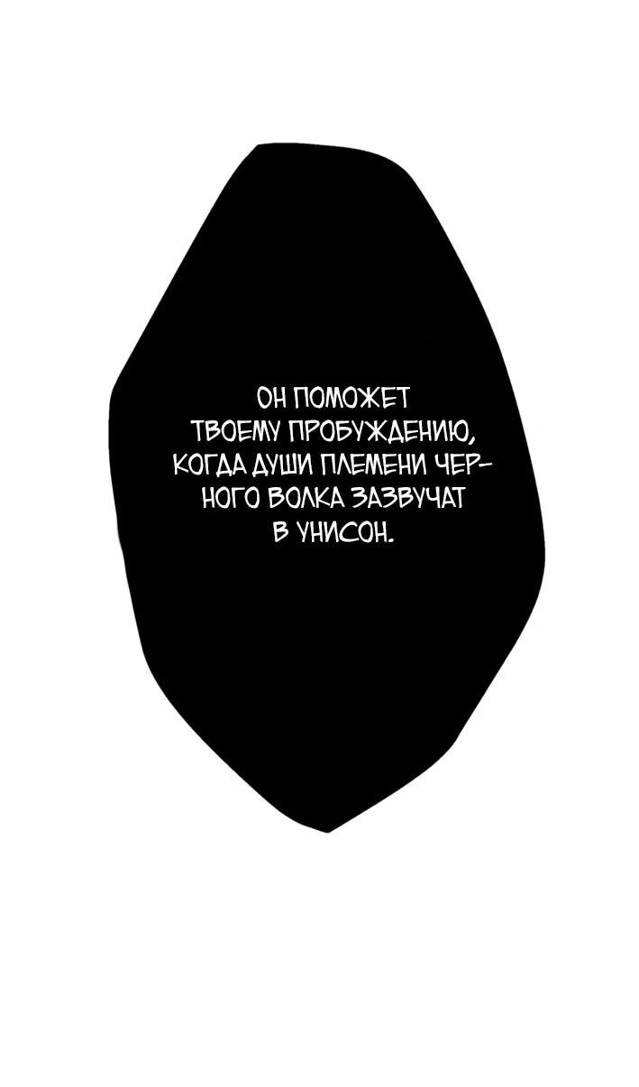 Манга Я стал берсерком в мире, который я создал. - Глава 7 Страница 73