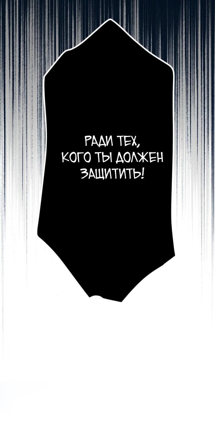 Манга Я стал берсерком в мире, который я создал. - Глава 7 Страница 76