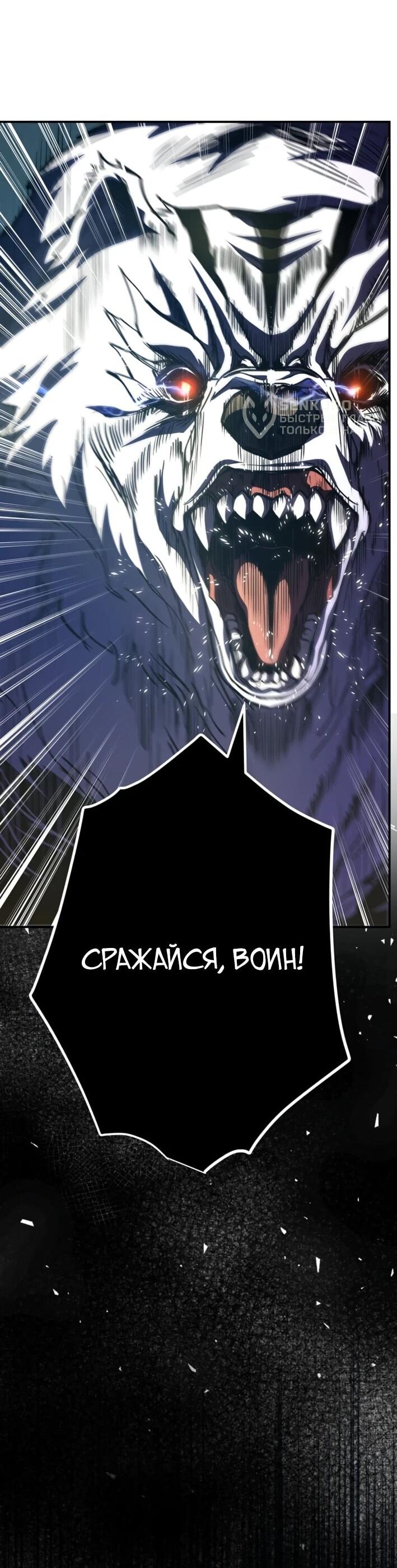 Манга Я стал берсерком в мире, который я создал. - Глава 7 Страница 74