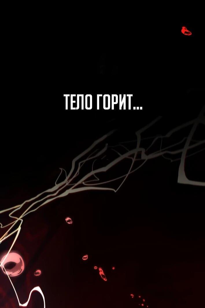 Манга Я стал берсерком в мире, который я создал. - Глава 7 Страница 60