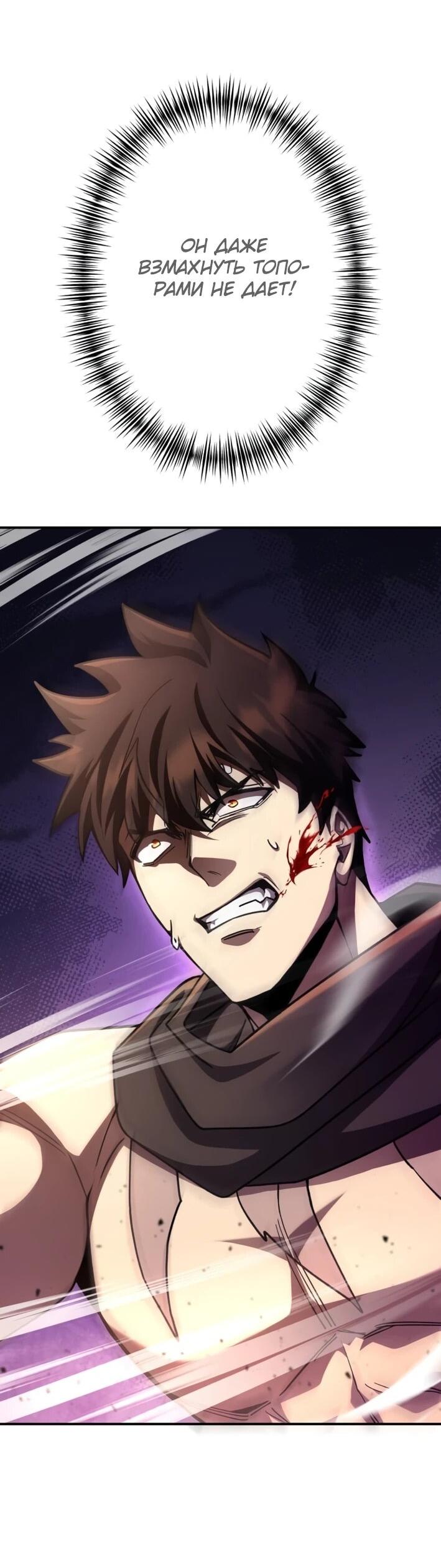 Манга Я стал берсерком в мире, который я создал. - Глава 7 Страница 26