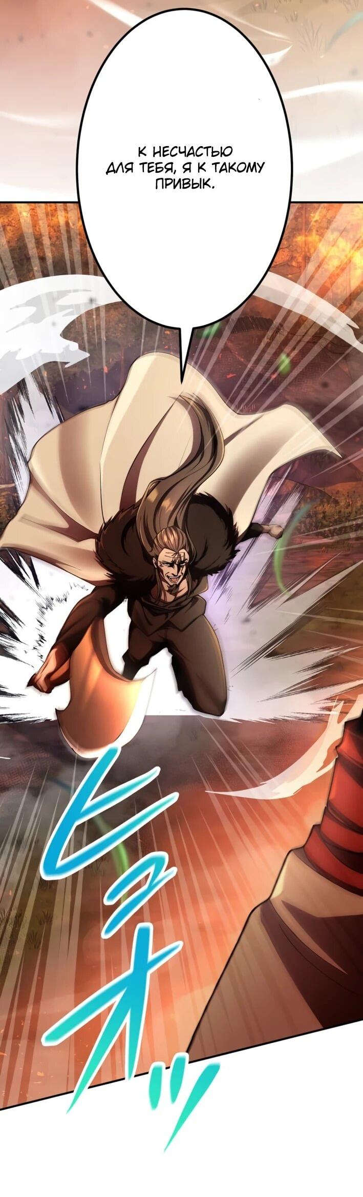 Манга Я стал берсерком в мире, который я создал. - Глава 7 Страница 22