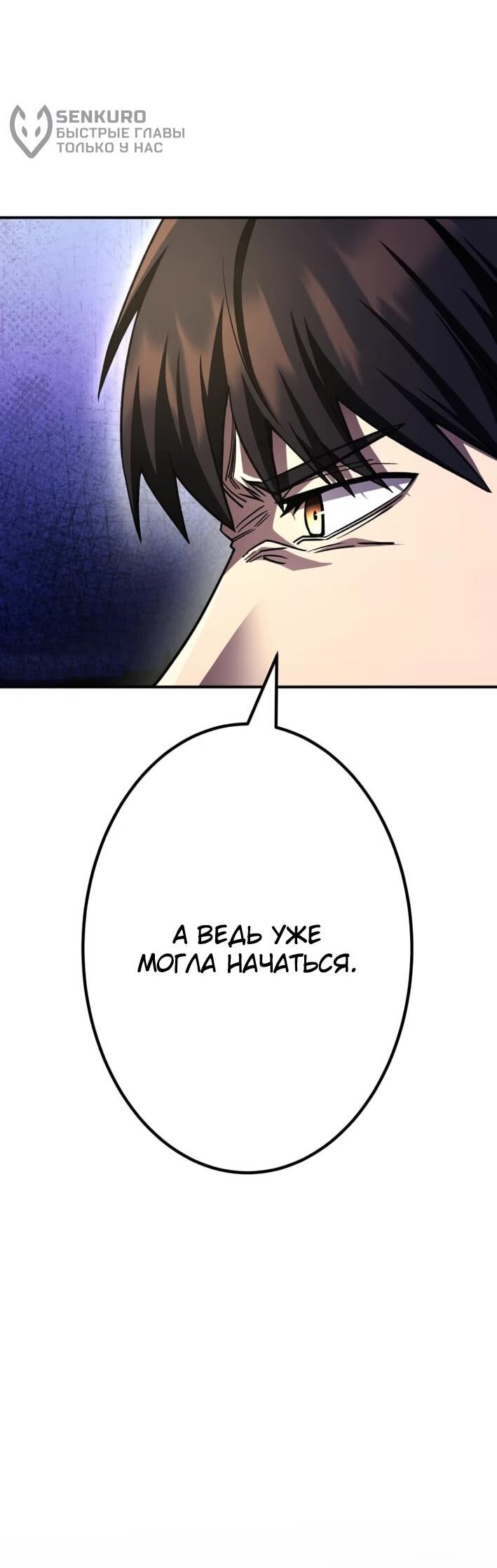 Манга Я стал берсерком в мире, который я создал. - Глава 7 Страница 5