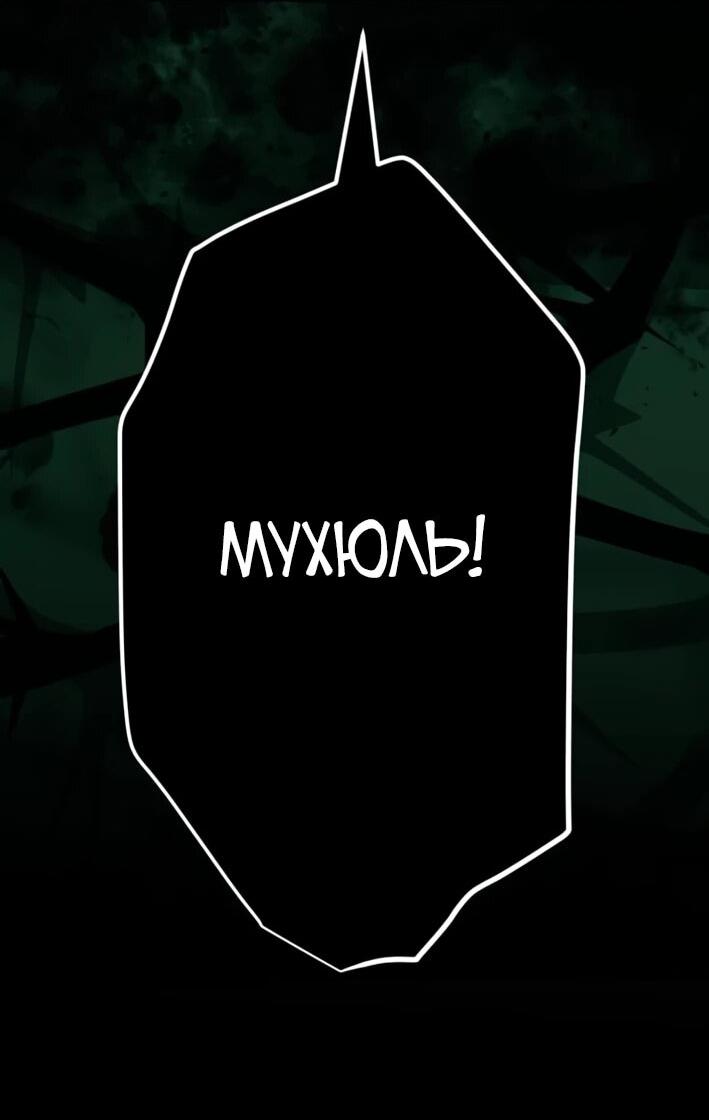 Манга Я стал берсерком в мире, который я создал. - Глава 7 Страница 71