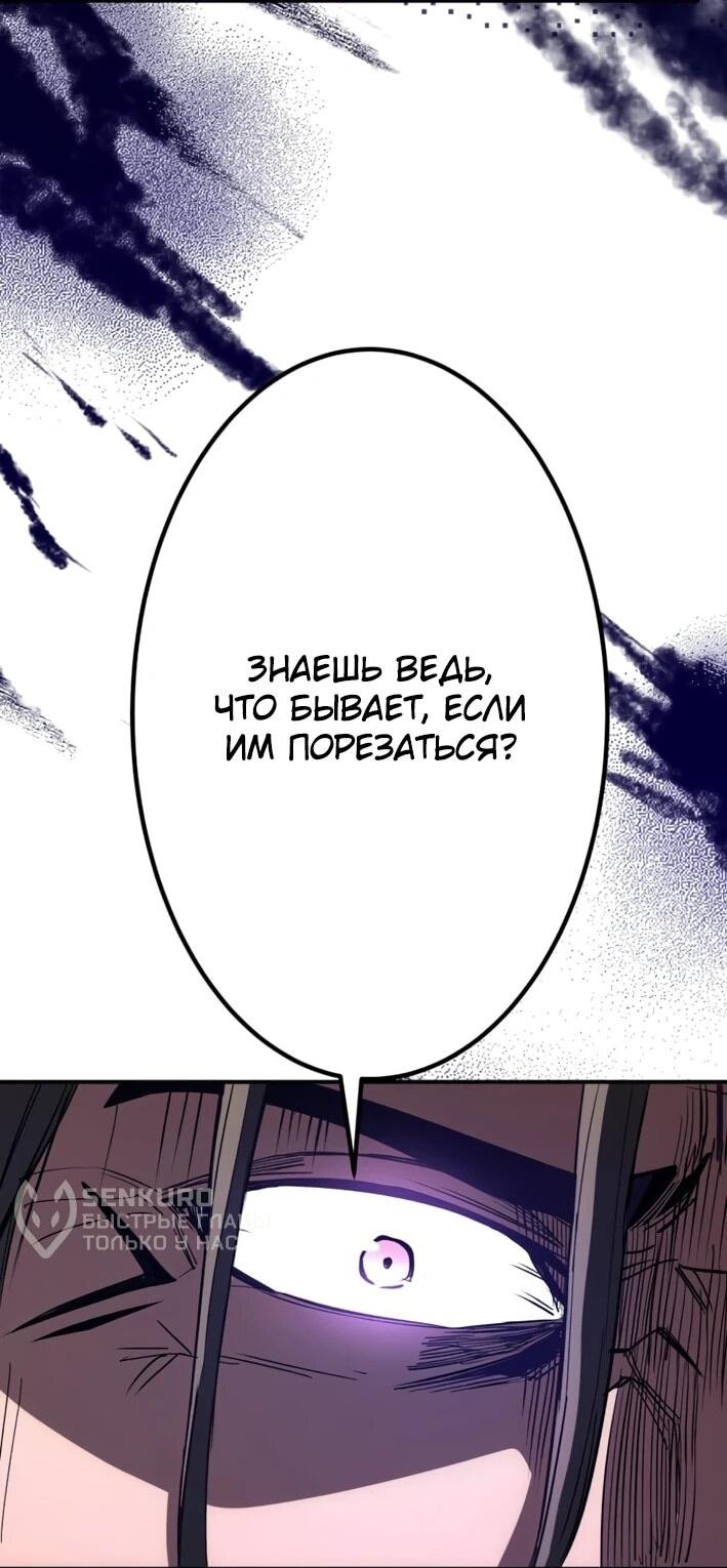 Манга Я стал берсерком в мире, который я создал. - Глава 7 Страница 50