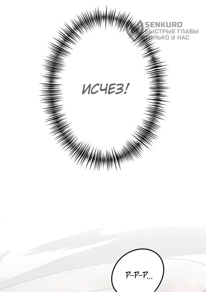 Манга Я стал берсерком в мире, который я создал. - Глава 7 Страница 13