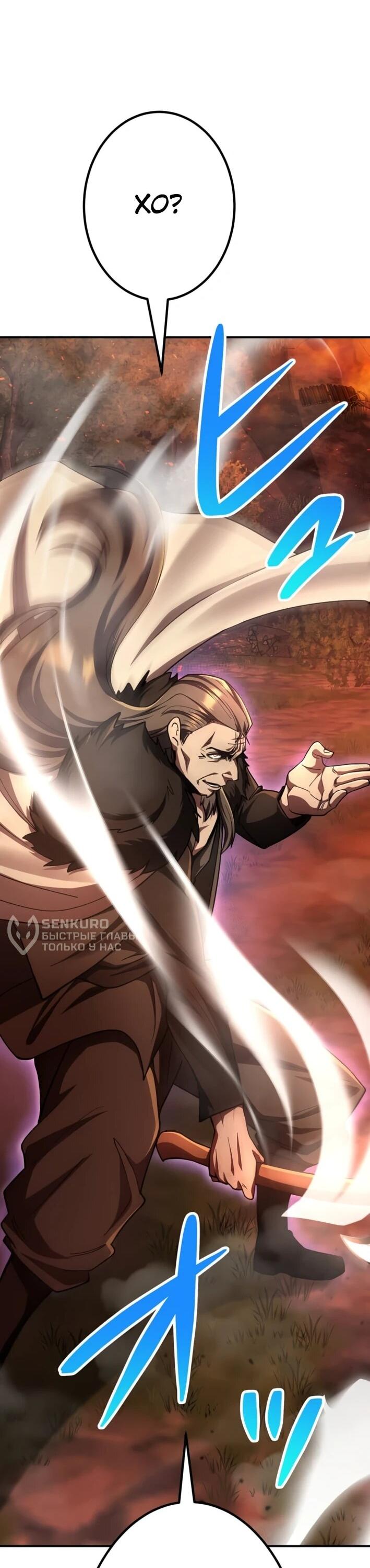 Манга Я стал берсерком в мире, который я создал. - Глава 7 Страница 27