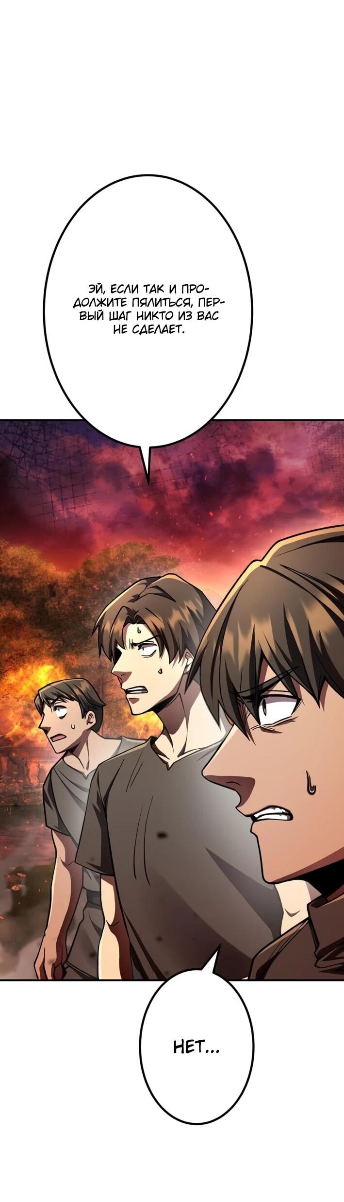 Манга Я стал берсерком в мире, который я создал. - Глава 7 Страница 4