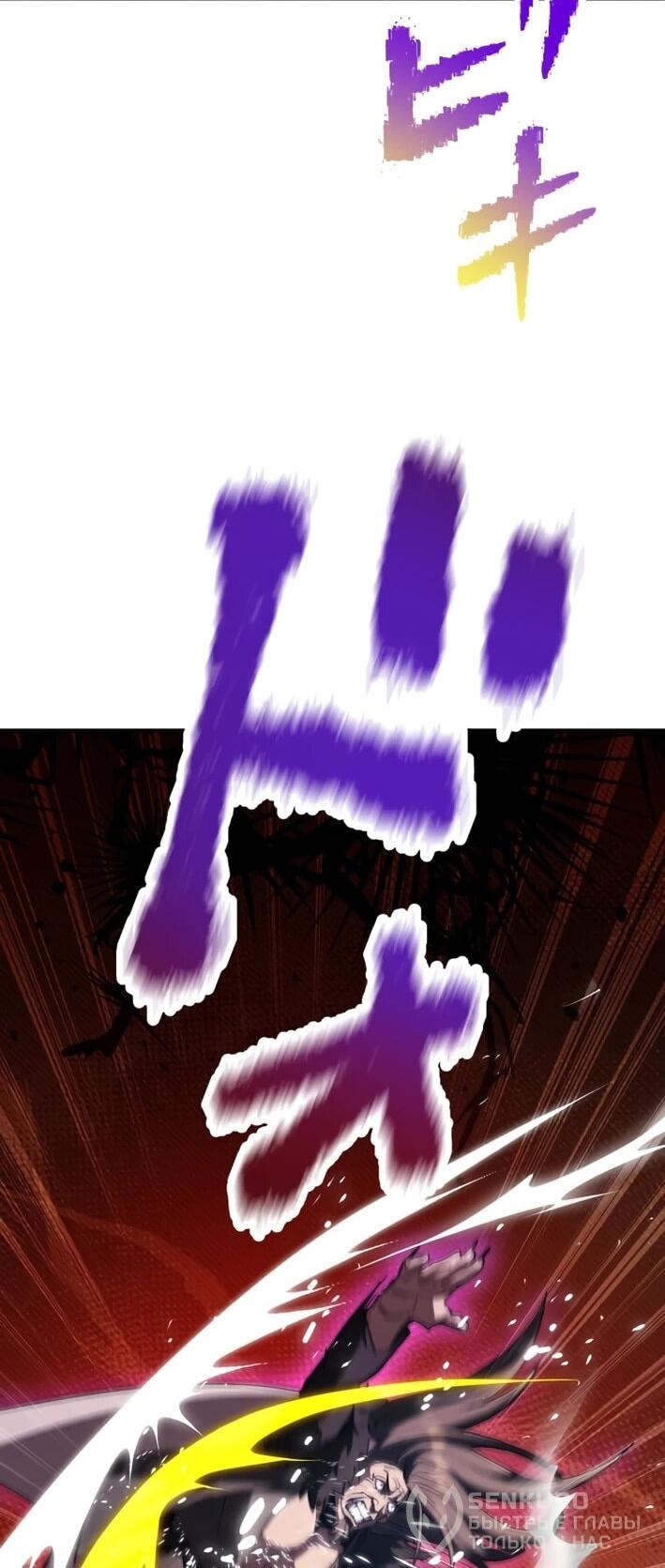 Манга Я стал берсерком в мире, который я создал. - Глава 7 Страница 38