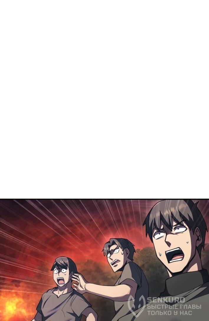 Манга Я стал берсерком в мире, который я создал. - Глава 7 Страница 57