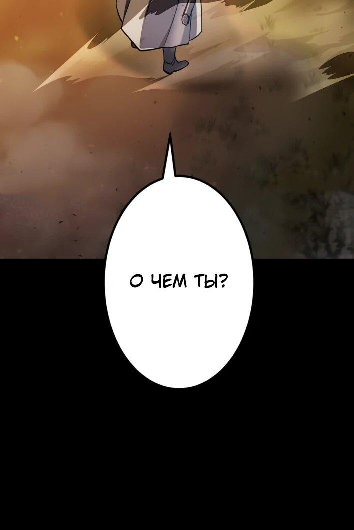 Манга Я стал берсерком в мире, который я создал. - Глава 7 Страница 48