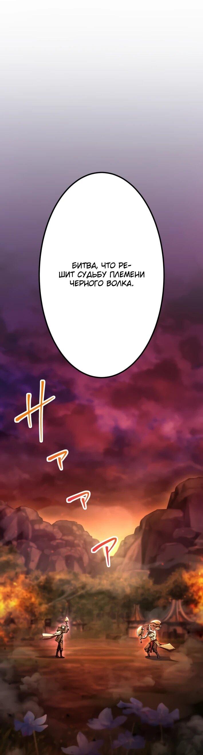 Манга Я стал берсерком в мире, который я создал. - Глава 7 Страница 6