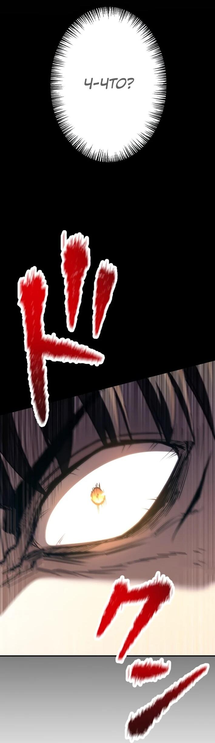 Манга Я стал берсерком в мире, который я создал. - Глава 7 Страница 55