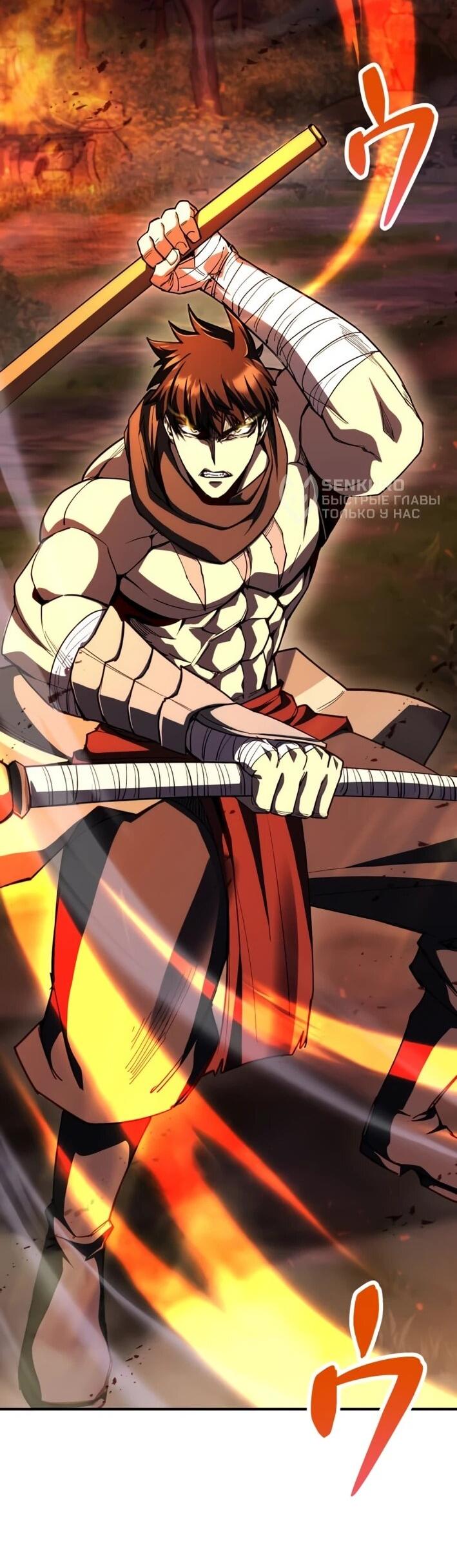 Манга Я стал берсерком в мире, который я создал. - Глава 7 Страница 9