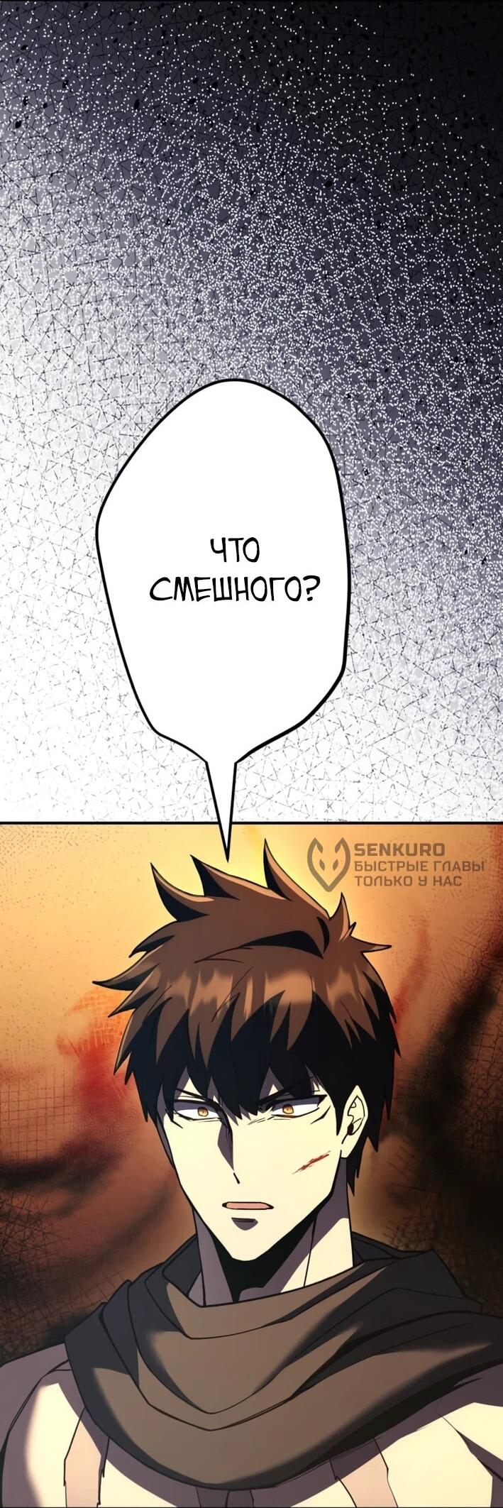 Манга Я стал берсерком в мире, который я создал. - Глава 7 Страница 46