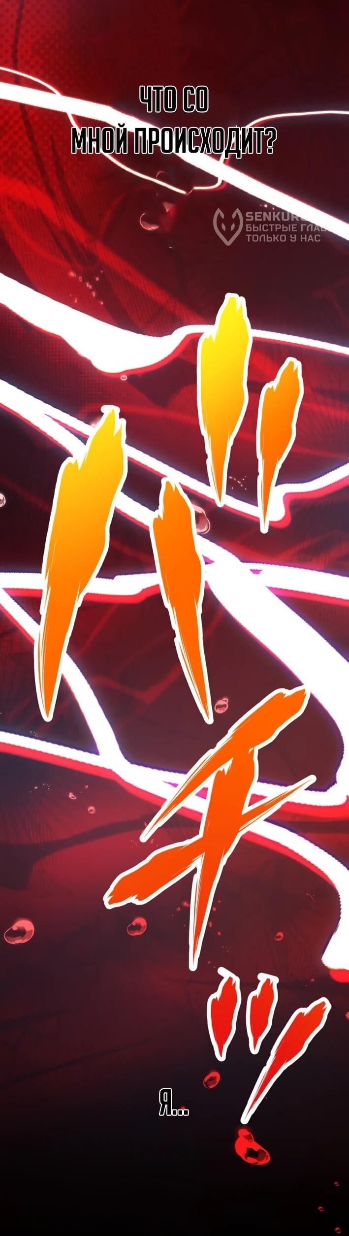 Манга Я стал берсерком в мире, который я создал. - Глава 7 Страница 62