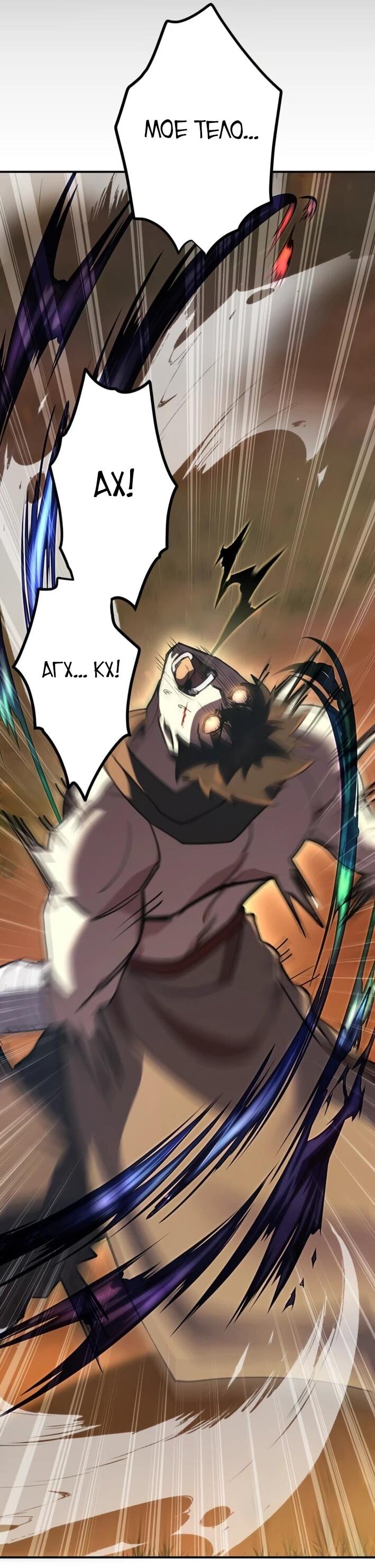 Манга Я стал берсерком в мире, который я создал. - Глава 7 Страница 56