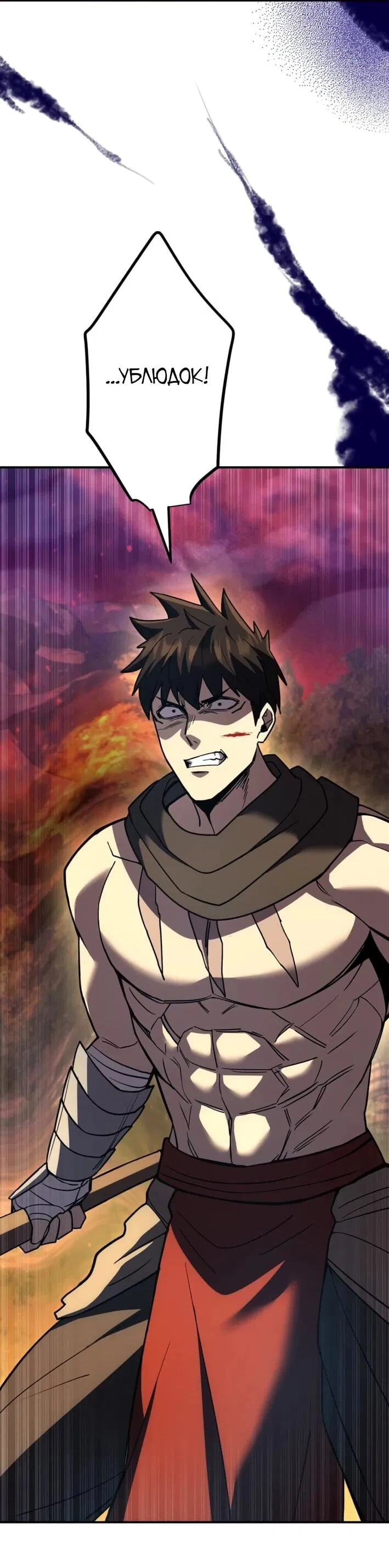 Манга Я стал берсерком в мире, который я создал. - Глава 7 Страница 51