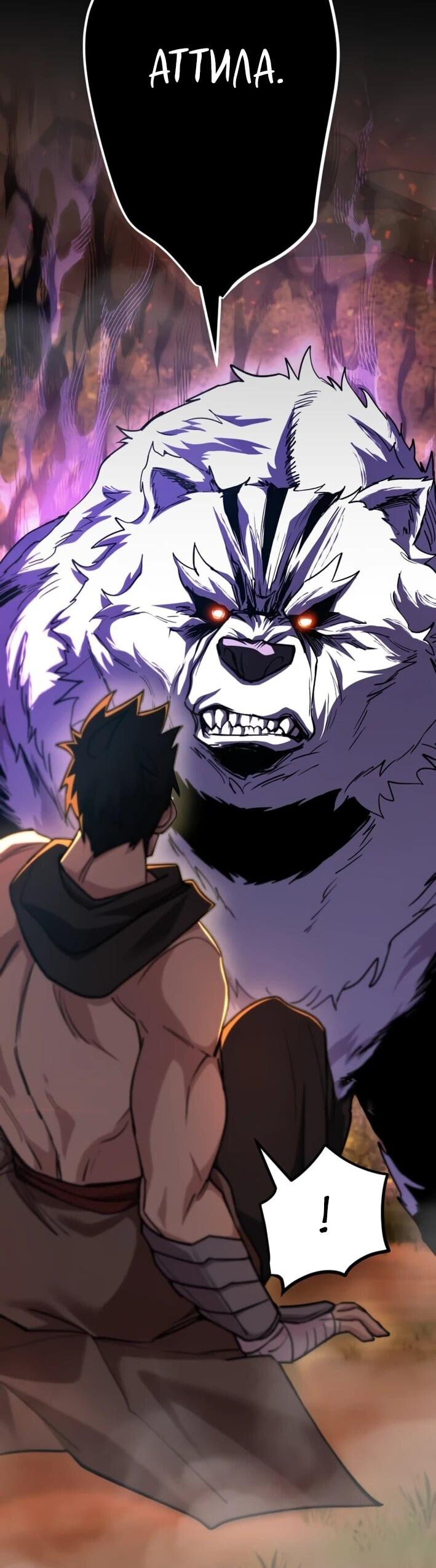 Манга Я стал берсерком в мире, который я создал. - Глава 7 Страница 64