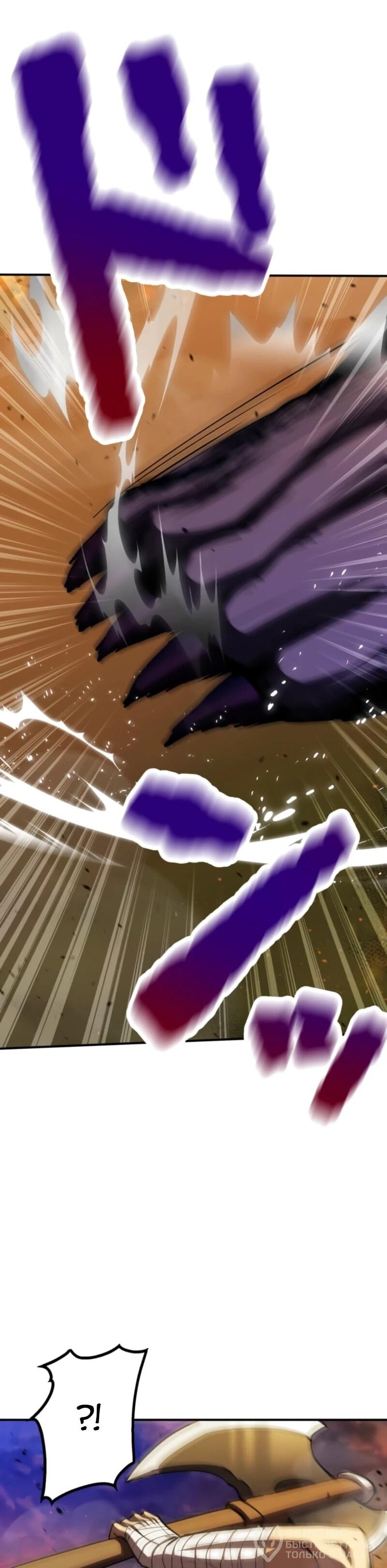 Манга Я стал берсерком в мире, который я создал. - Глава 6 Страница 42