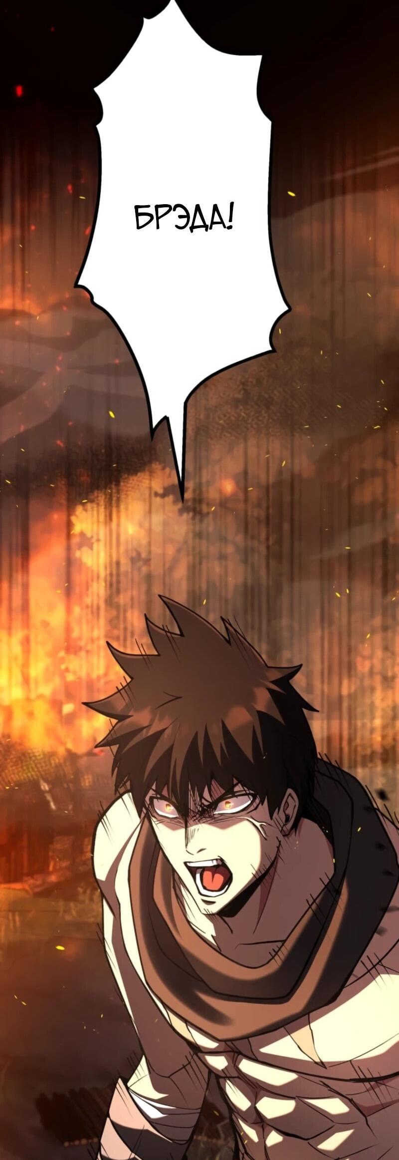 Манга Я стал берсерком в мире, который я создал. - Глава 6 Страница 33