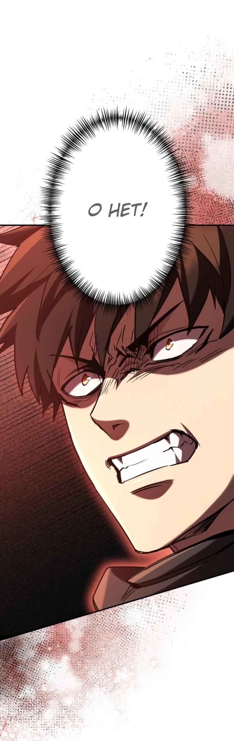 Манга Я стал берсерком в мире, который я создал. - Глава 6 Страница 64