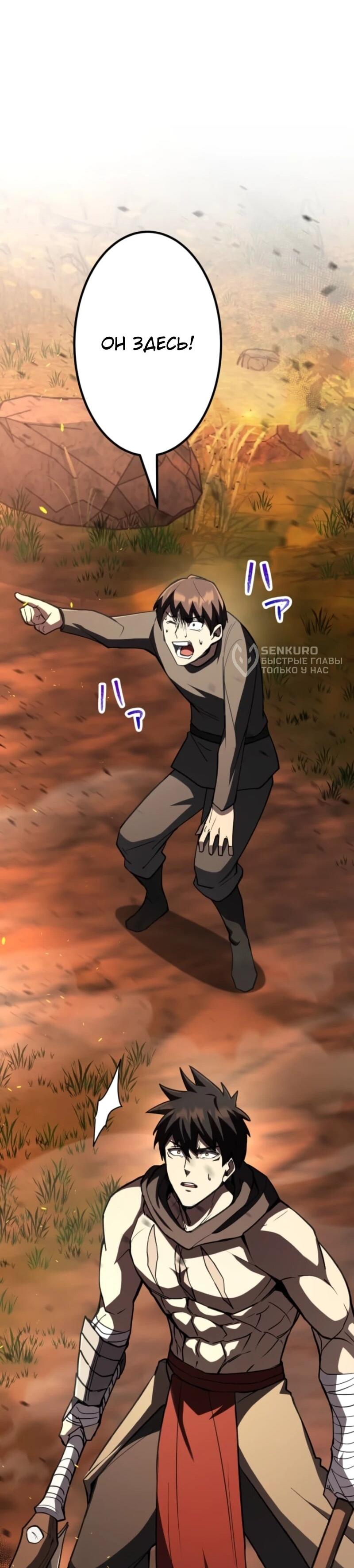 Манга Я стал берсерком в мире, который я создал. - Глава 6 Страница 26