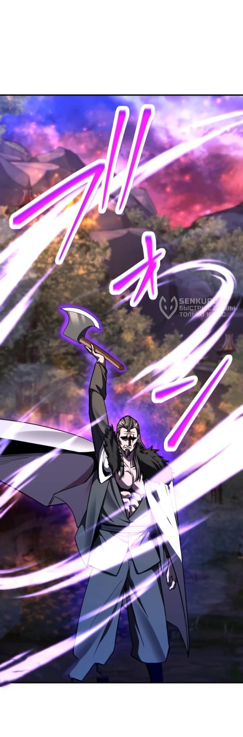 Манга Я стал берсерком в мире, который я создал. - Глава 6 Страница 124