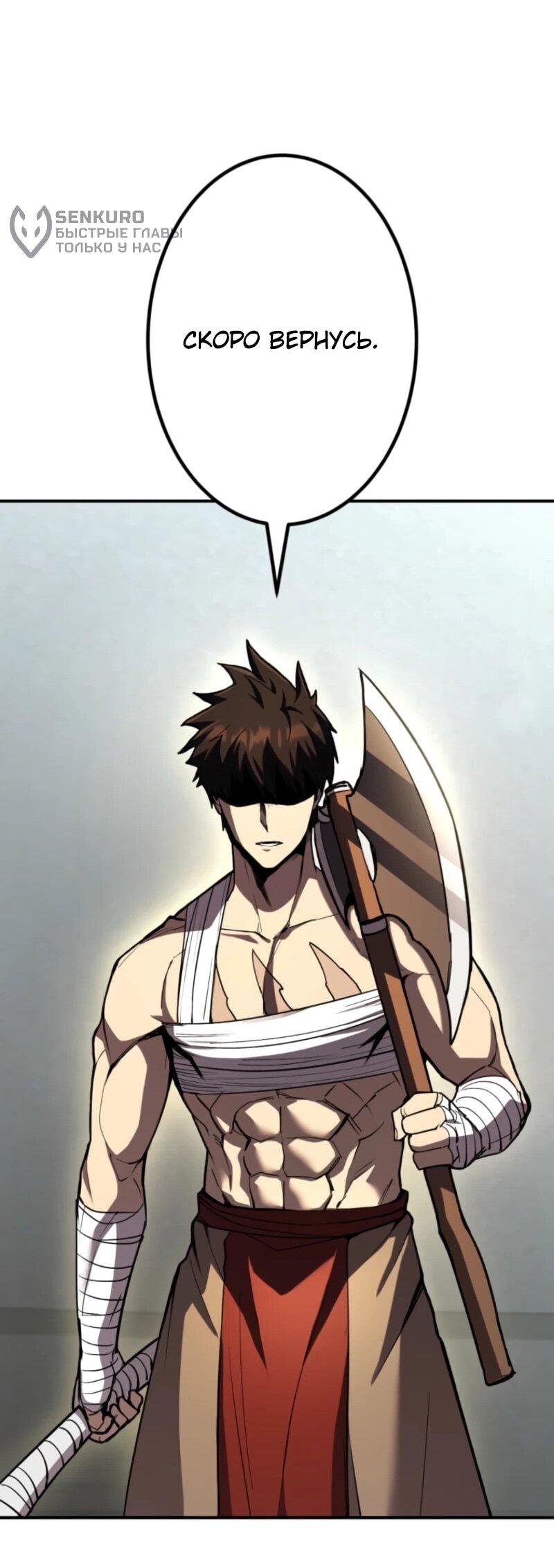 Манга Я стал берсерком в мире, который я создал. - Глава 6 Страница 18