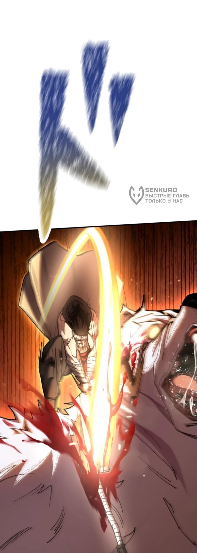 Манга Я стал берсерком в мире, который я создал. - Глава 6 Страница 97