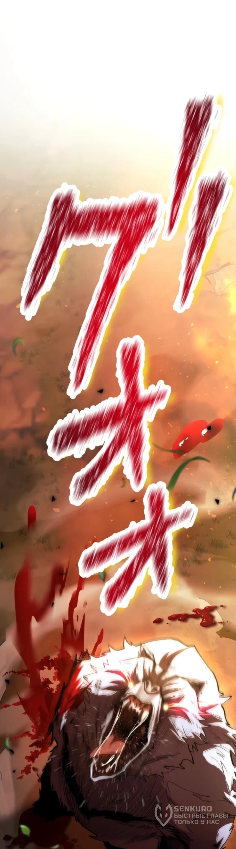 Манга Я стал берсерком в мире, который я создал. - Глава 6 Страница 102