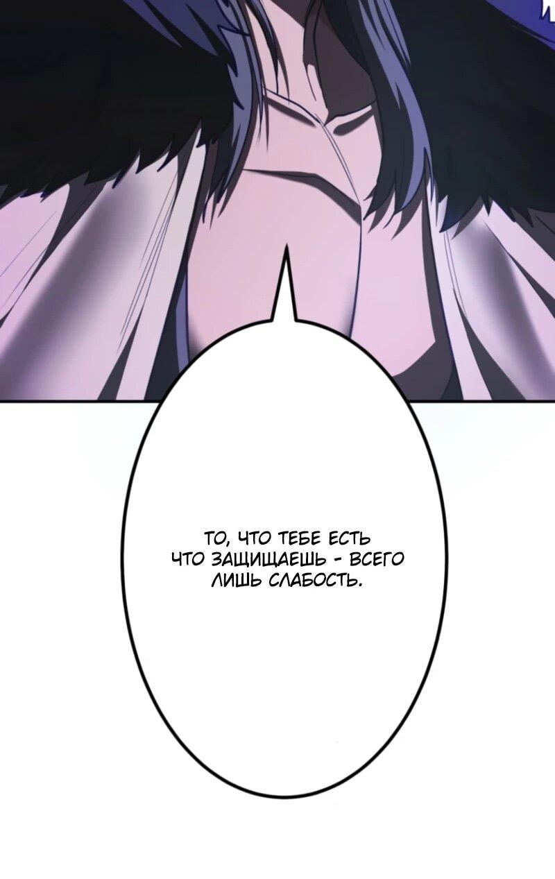 Манга Я стал берсерком в мире, который я создал. - Глава 6 Страница 53