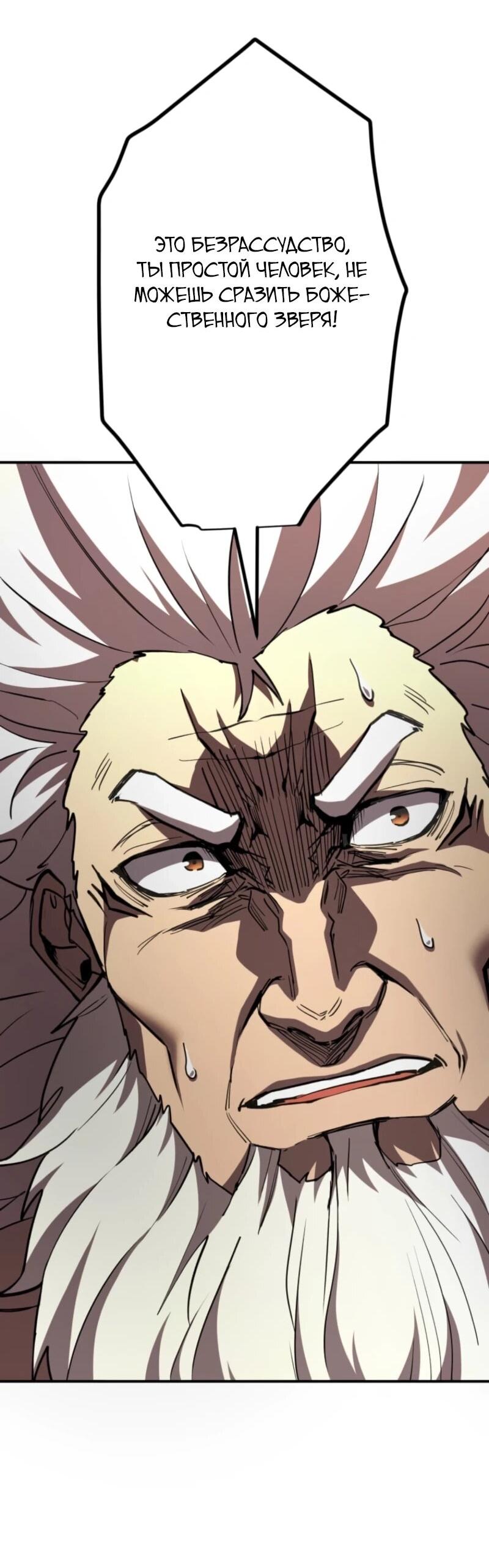 Манга Я стал берсерком в мире, который я создал. - Глава 6 Страница 15