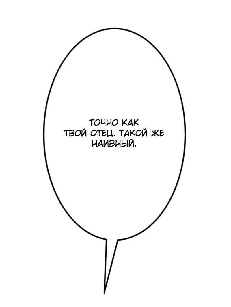 Манга Я стал берсерком в мире, который я создал. - Глава 6 Страница 35