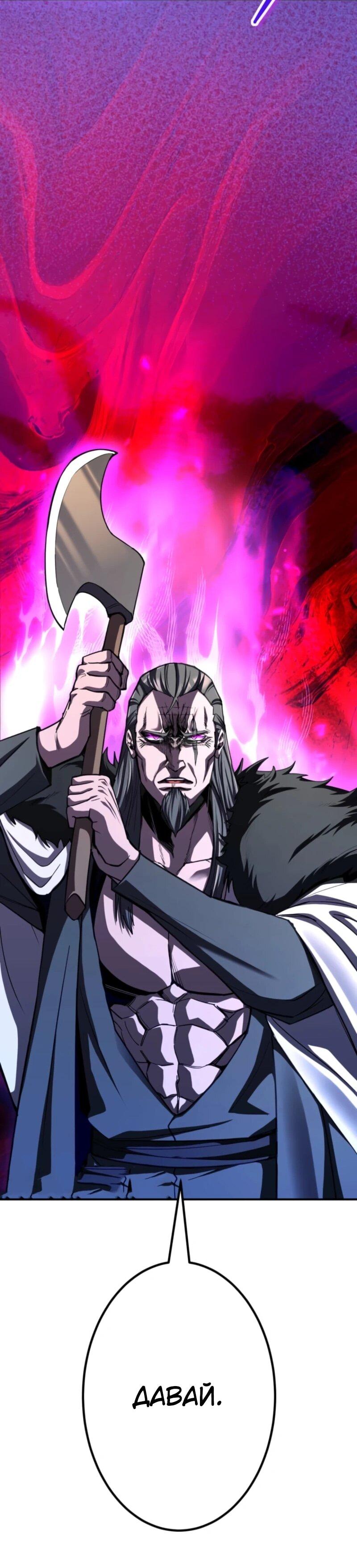 Манга Я стал берсерком в мире, который я создал. - Глава 6 Страница 126