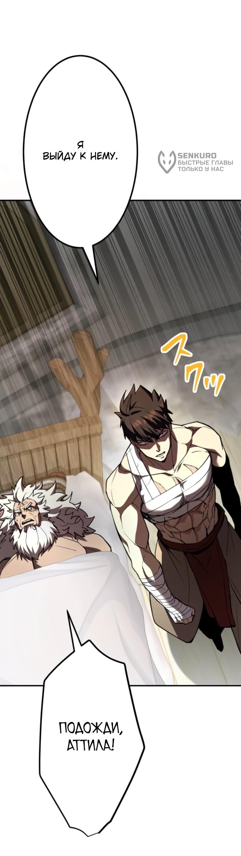 Манга Я стал берсерком в мире, который я создал. - Глава 6 Страница 14