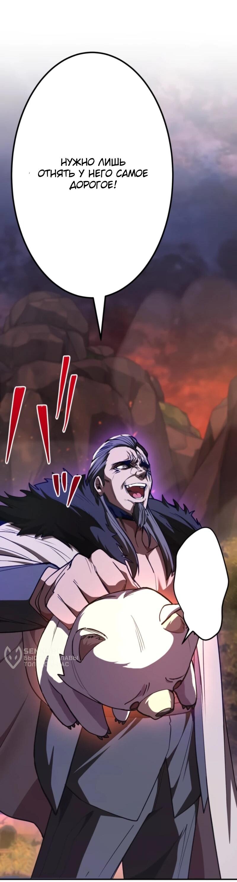 Манга Я стал берсерком в мире, который я создал. - Глава 6 Страница 51