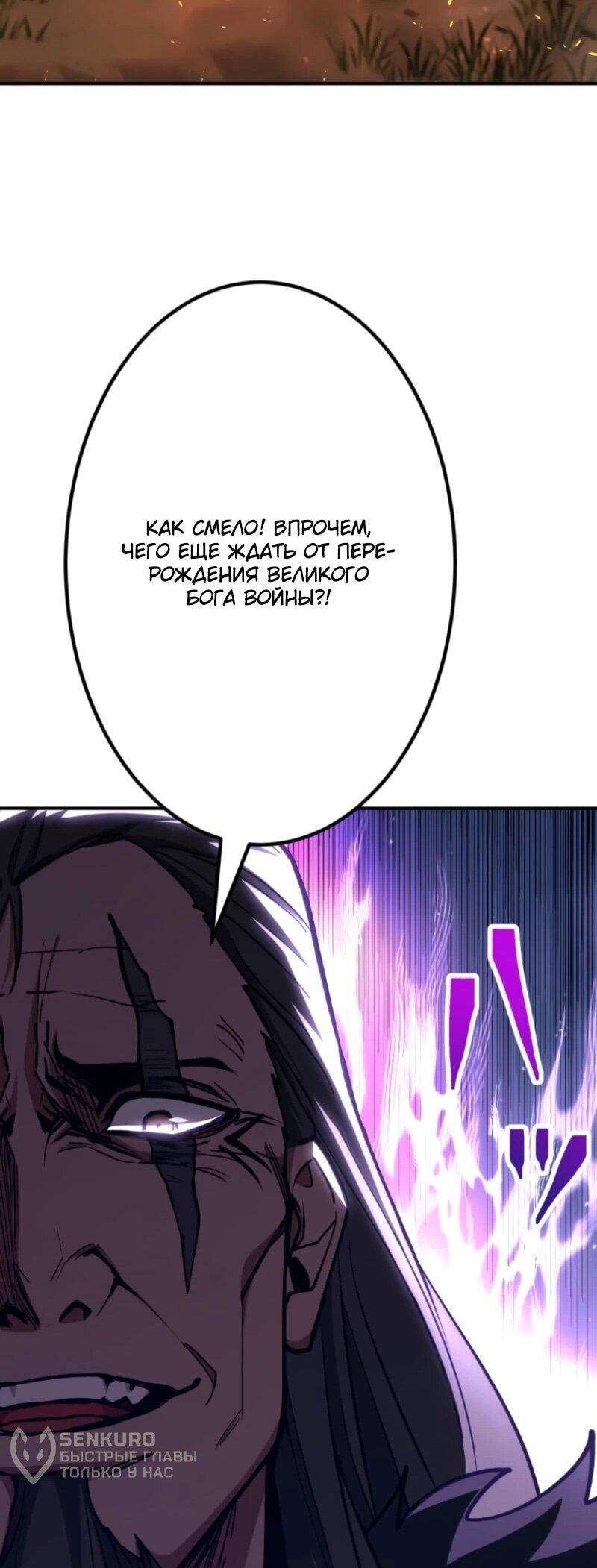 Манга Я стал берсерком в мире, который я создал. - Глава 6 Страница 38