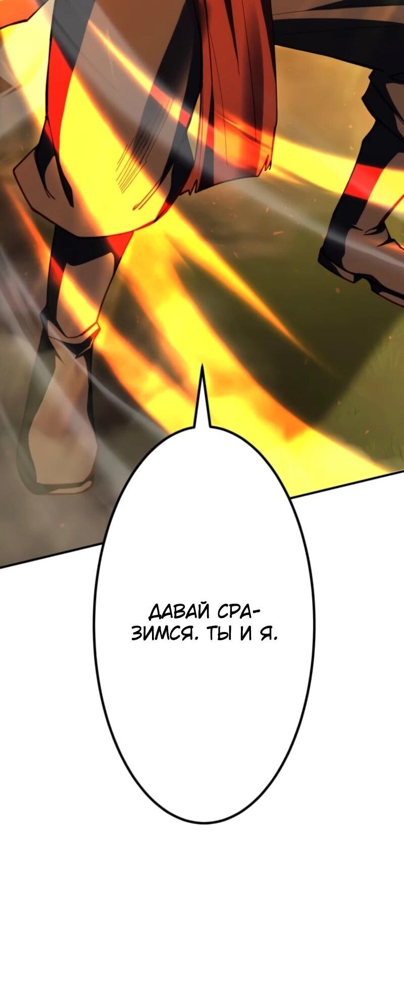 Манга Я стал берсерком в мире, который я создал. - Глава 6 Страница 123