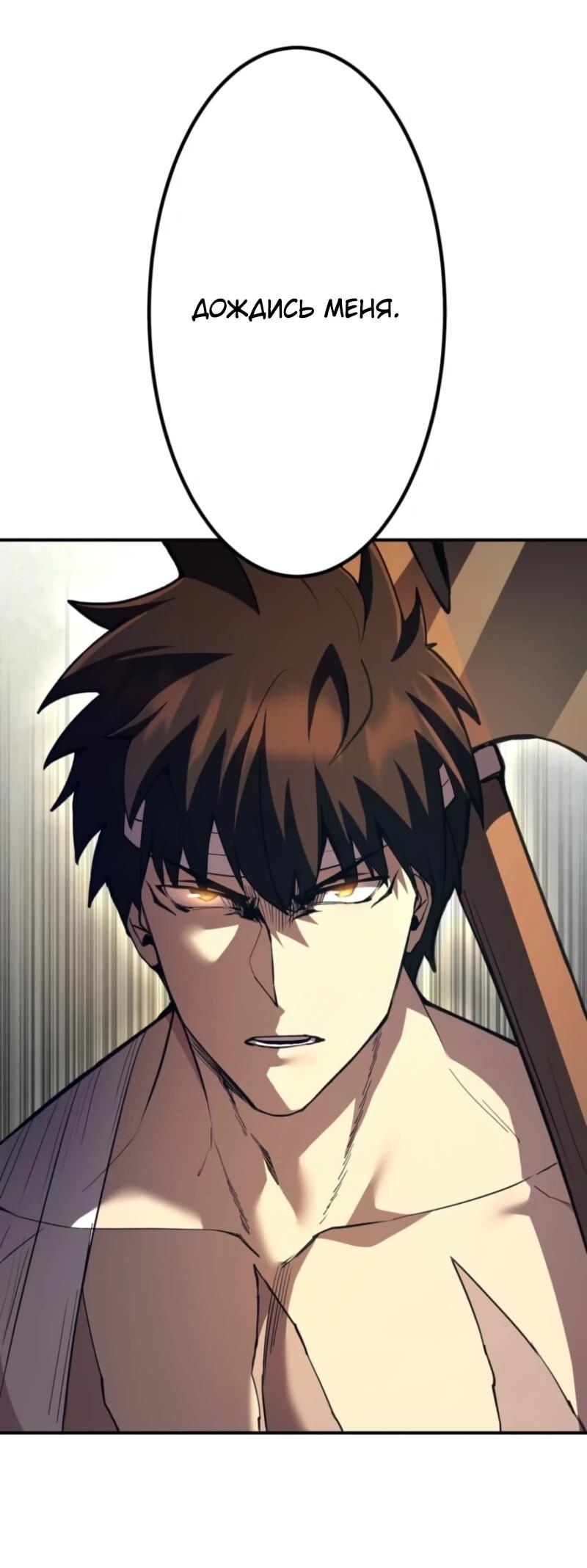 Манга Я стал берсерком в мире, который я создал. - Глава 6 Страница 19