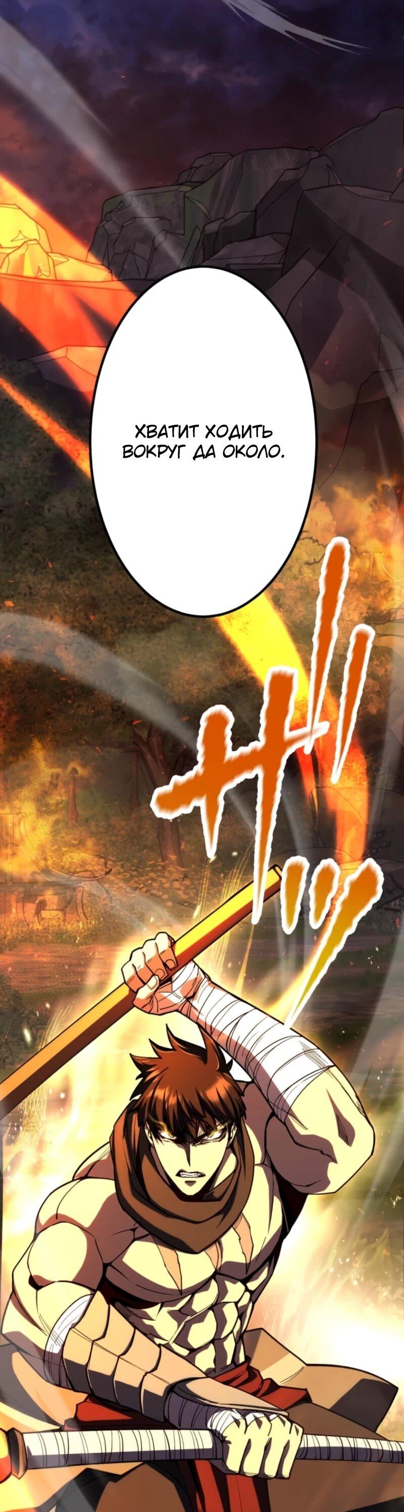 Манга Я стал берсерком в мире, который я создал. - Глава 6 Страница 122