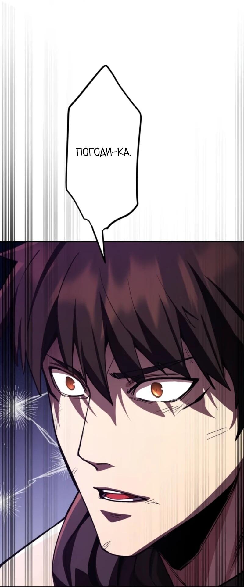 Манга Я стал берсерком в мире, который я создал. - Глава 6 Страница 79