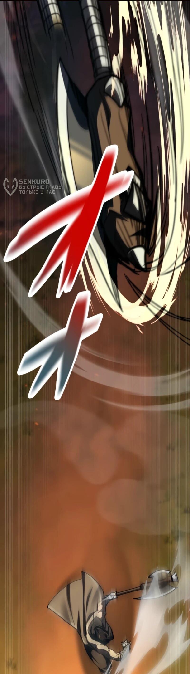 Манга Я стал берсерком в мире, который я создал. - Глава 6 Страница 86