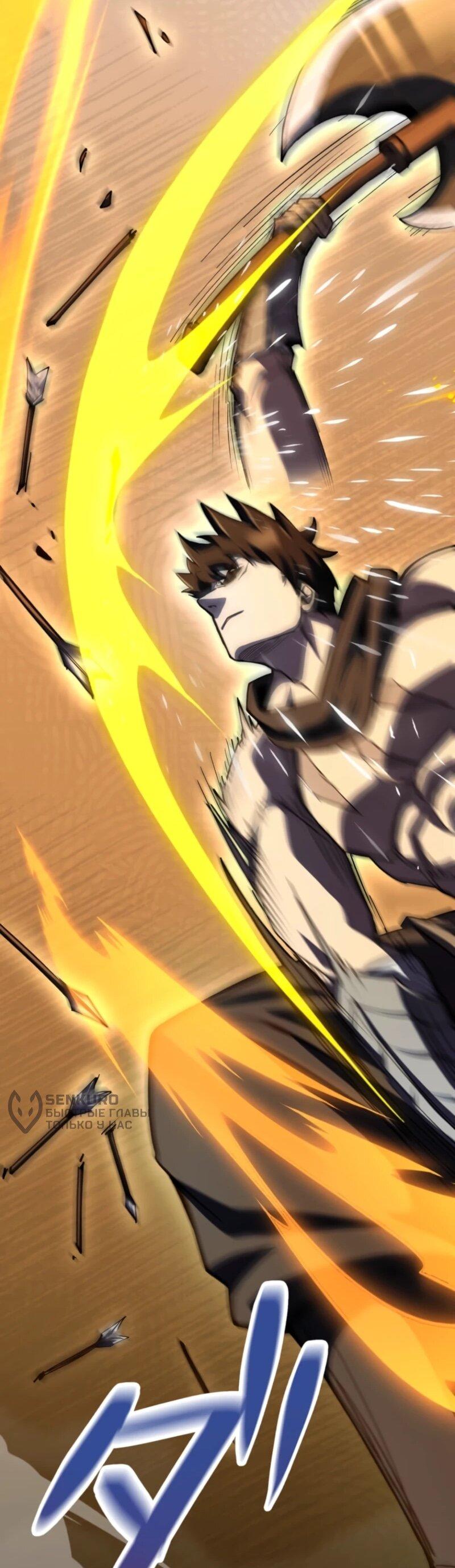 Манга Я стал берсерком в мире, который я создал. - Глава 6 Страница 113