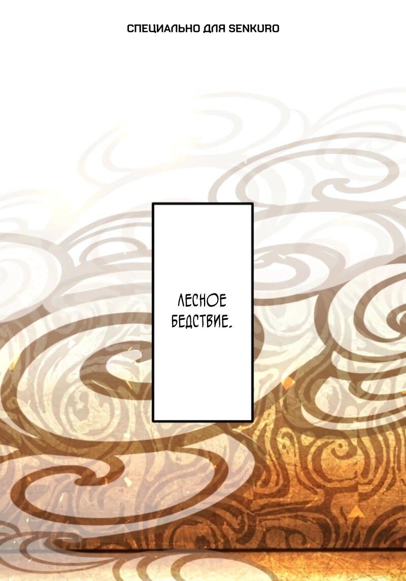 Манга Я стал берсерком в мире, который я создал. - Глава 6 Страница 1