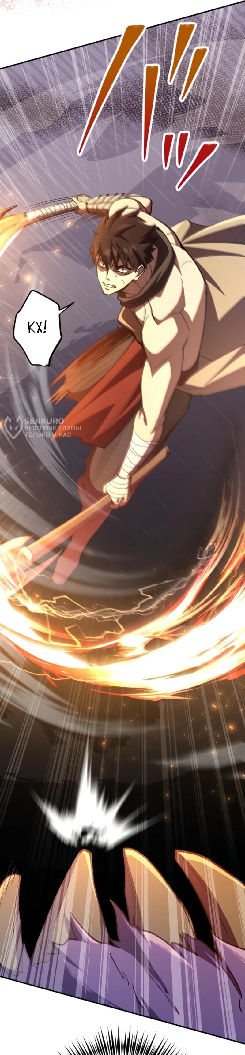 Манга Я стал берсерком в мире, который я создал. - Глава 6 Страница 65