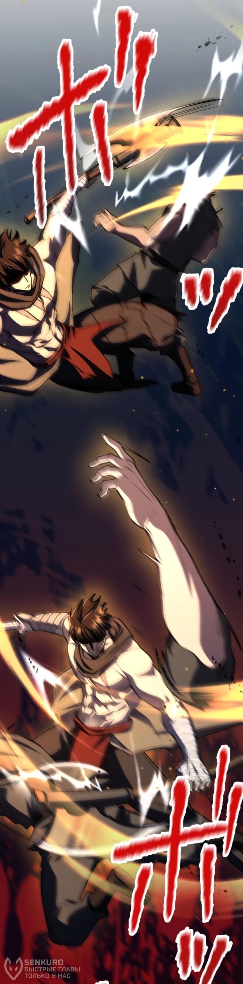 Манга Я стал берсерком в мире, который я создал. - Глава 6 Страница 116